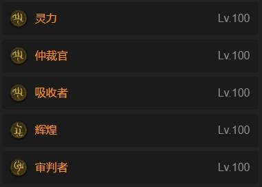 暗黑4S11不动圣火自走光环圣骑士BD推荐