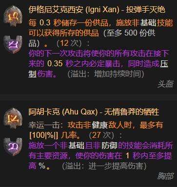 暗黑4S11控制石化德鲁伊BD推荐