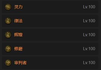 暗黑4S11流光天矛圣骑士BD推荐