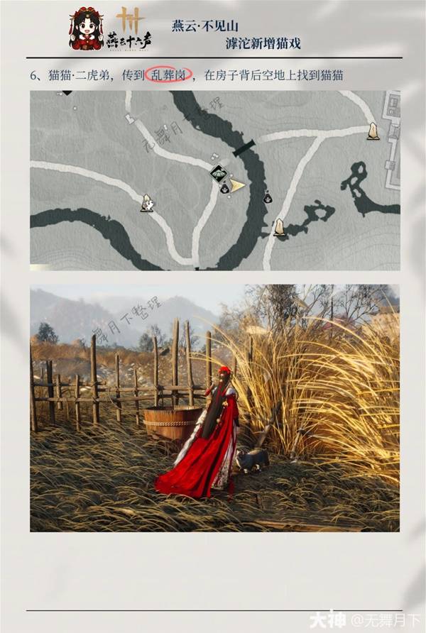 燕云十六声滹沱猫戏全收集