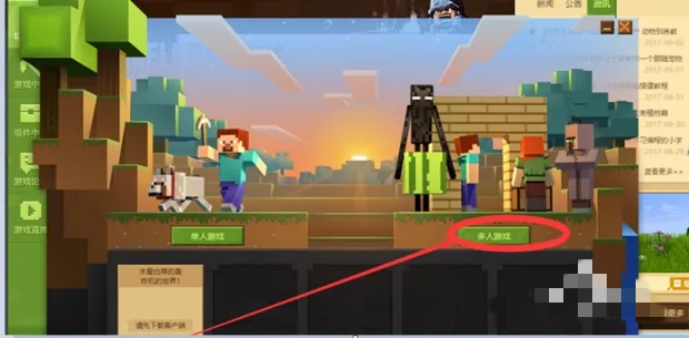 我的世界如何换装自己的皮肤2026