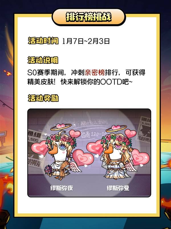 鹅鸭杀开服活动一览