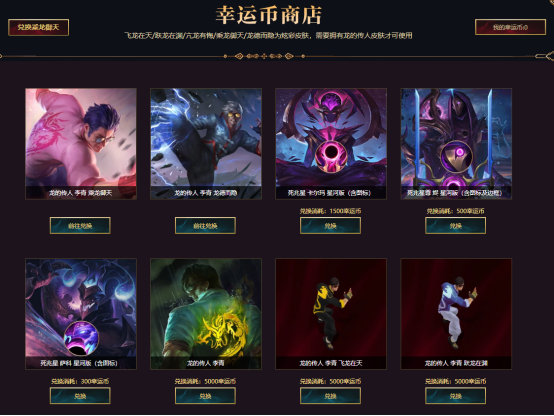 《LOL》死兆星皮肤获取攻略