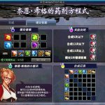 DNF药剂方程式答案大全