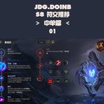 《LOL》S8热门英雄符文搭配大全一览