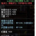 《DNF》史诗制作系统攻略