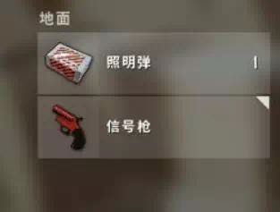 《绝地求生》新信号枪召唤超级空投？