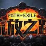 《流放之路》3.2锐眼冰刃熔打BD推荐