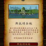 《魔兽世界》斯托颂谷地主线详解