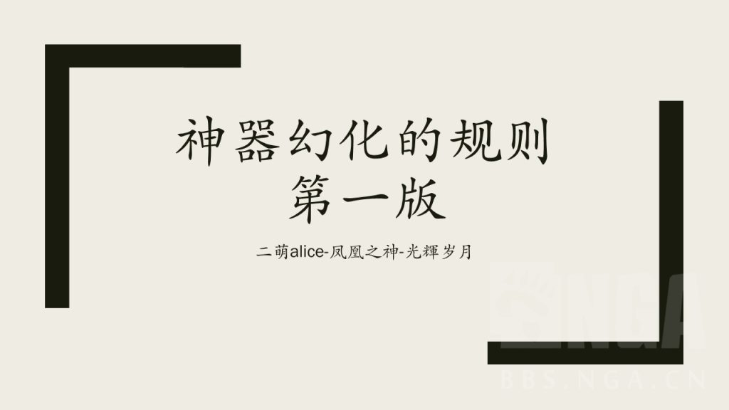《魔兽世界》8.0幻化规则一览