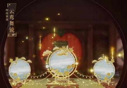 《剑三》背挂云鸾舞镜外观一览
