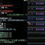 《DNF》年套宝珠正确使用方法攻略