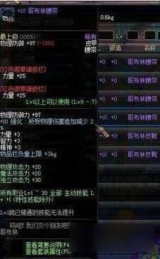 《DNF》年套宝珠正确使用方法攻略