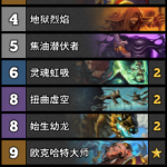 《炉石传说》狗头人术士卡组推荐
