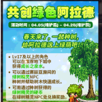 《DNF》成长之泉水每天能获得多少个