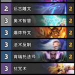 《炉石传说》狗头人法师卡组大全