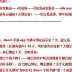 《绝地求生》steam物品交易方法