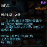 《DNF》植物发夹装扮礼盒获得攻略
