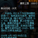 《DNF》神秘种子袖珍罐可开道具一览