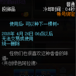 《DNF》香香的柏树获得攻略