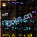 《DNF》脸不大柴犬礼盒内容介绍