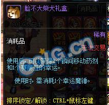 《DNF》脸不大柴犬礼盒内容介绍