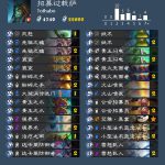 《炉石欢说》招募过载萨卡组预览