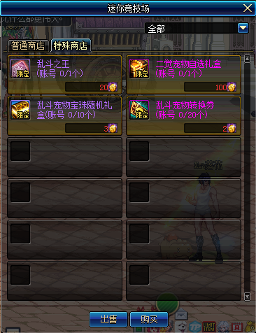 《DNF》乱斗宠物转换券礼盒介绍