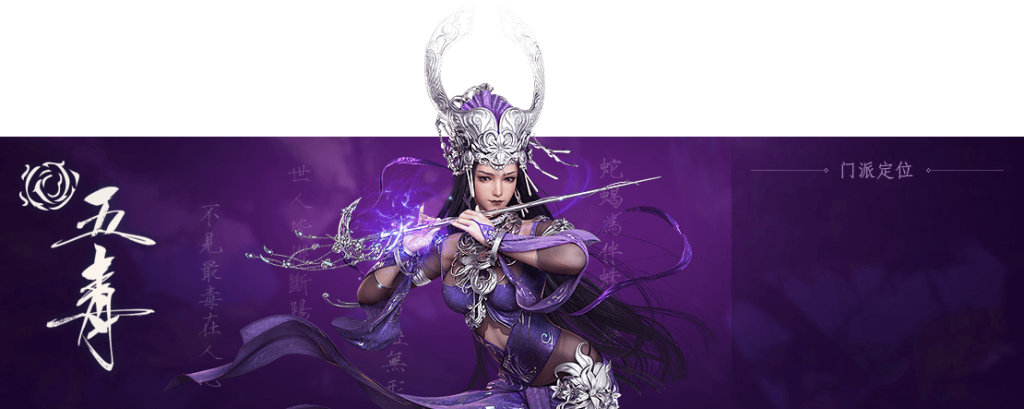 《剑网3》毒经五毒一键宏一览