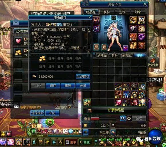 《DNF》假紫装玩家卖3500万竟被秒了