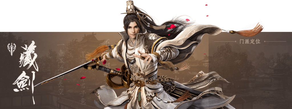 《剑网3》藏剑输出一键宏分享
