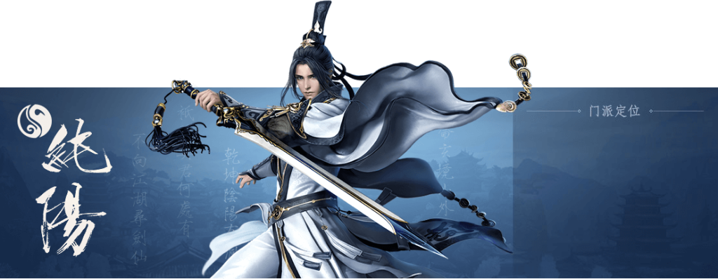 《剑网3》玄门流剑纯一键宏分享