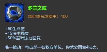 《LOL》中那些具有“划时代”意义的装备