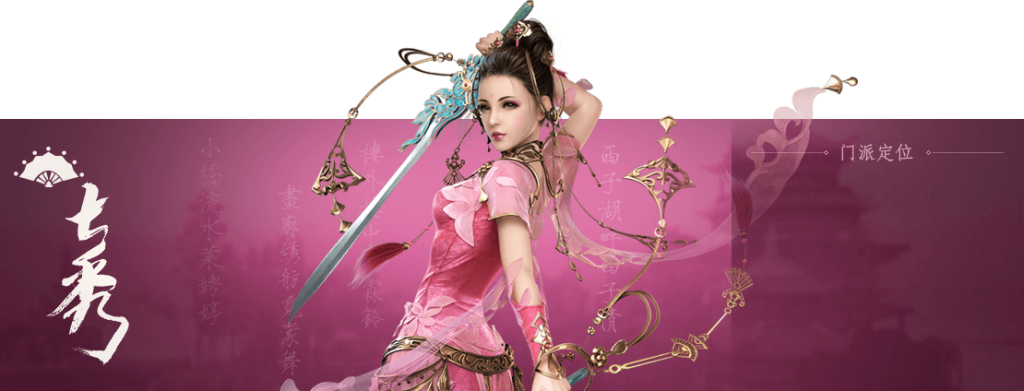 《剑网3》新妆冰心一键宏分享