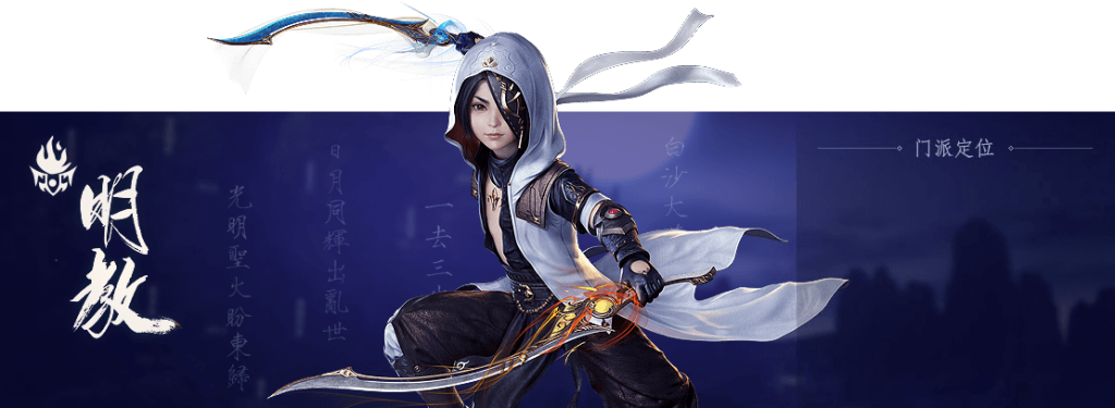 《剑网3》明尊明教一键宏分享