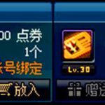 《DNF》五一套帝国功勋套480块回归