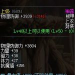 《DNF》奶妈卢克混团速成装备推荐