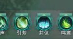 《剑网3》PVP奶歌如何点秘技