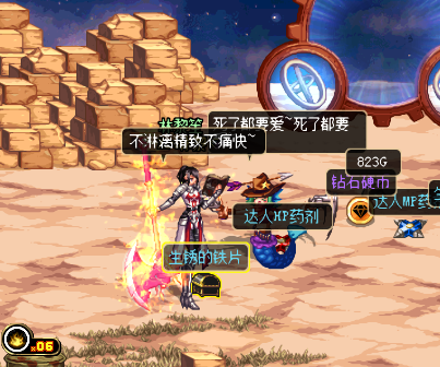 《DNF》中怪物的一些逗比的对话