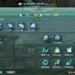 《剑网3》长歌输出技能解析