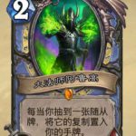 《炉石传说》大法师阿鲁高人物志