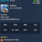 《剑灵》气宗师新手攻略大全