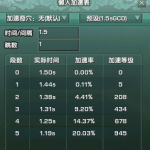 《剑网3》霸道需要几段加速攻略大全