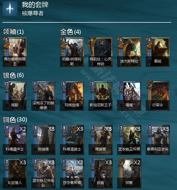 《巫师之昆特牌》蛋总40北分享