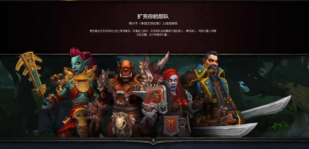 《魔兽世界》库尔提拉斯人传承种族护甲套装预览