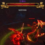 《暗黑破坏神3》艾瑞松技能介绍