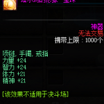 《地下城与勇士》塔尔玛的形象宝珠介绍