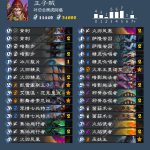 《炉石传说》王子贼卡组推荐