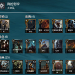 《巫师之昆特牌》杜雷斯帝国卡组分享