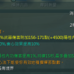 《剑网3》重制版大师技能改动对比